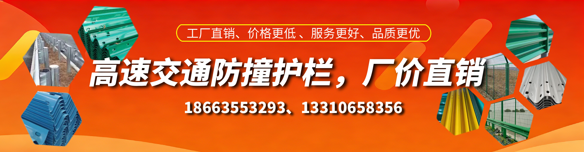 潍坊防撞护栏生产厂家